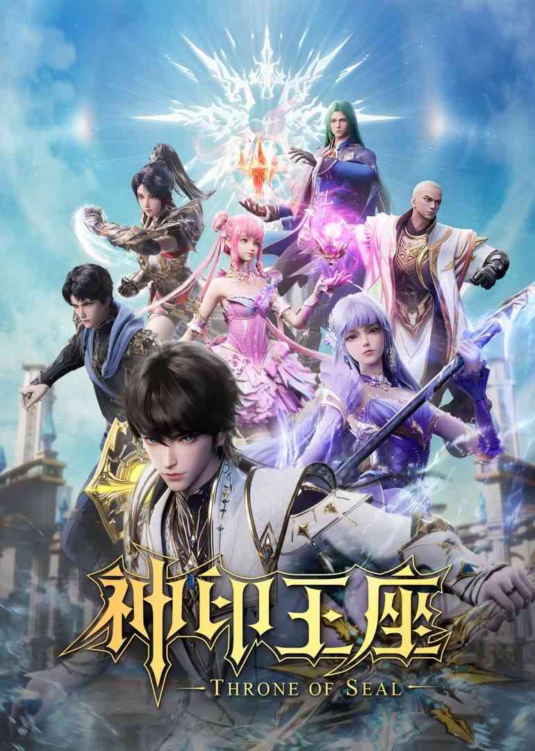神印王座合集篇《神印王座合集篇》免费在线播放｜动作动画奇幻冒险