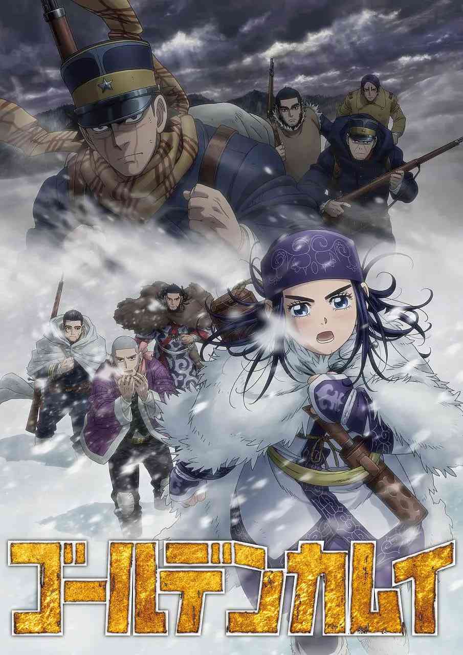 黄金神威 第三季《黄金神威 第三季》免费在线播放｜日本动画冒险生存剧