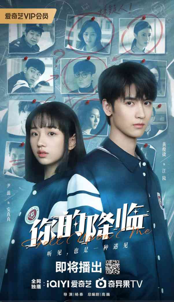 《你的降临》免费在线播放｜剧情,爱情,科幻·中国大陆