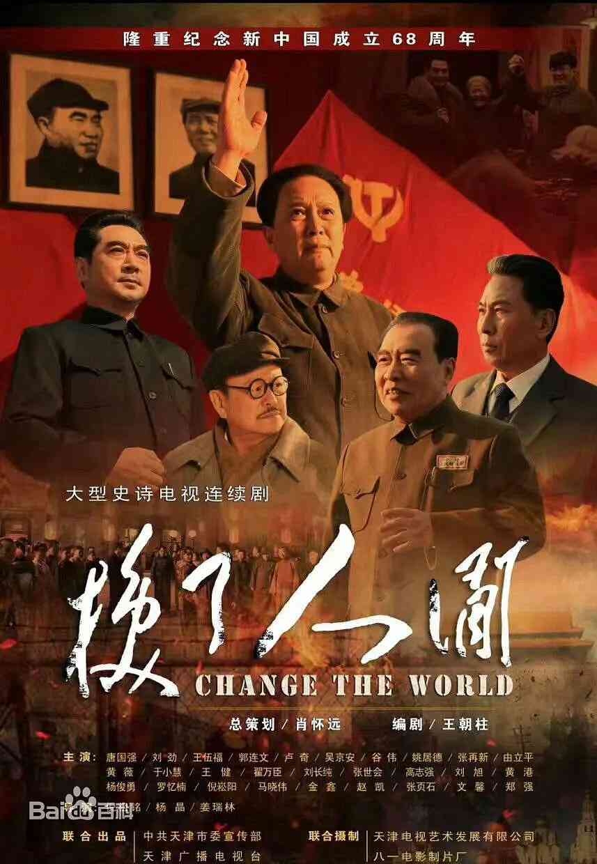 《换了人间 2018》免费在线播放｜剧情·中国大陆