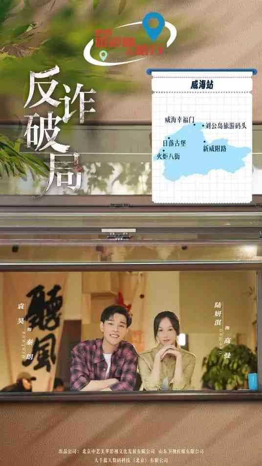 《反诈破局》免费在线播放｜剧情,悬疑,犯罪·中国大陆