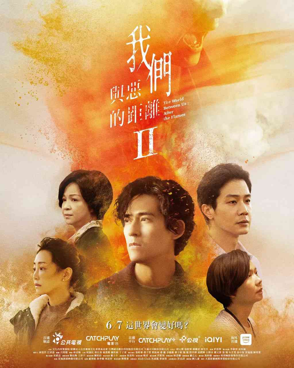 《我们与恶的距离2》免费在线播放｜剧情,犯罪·中国台湾