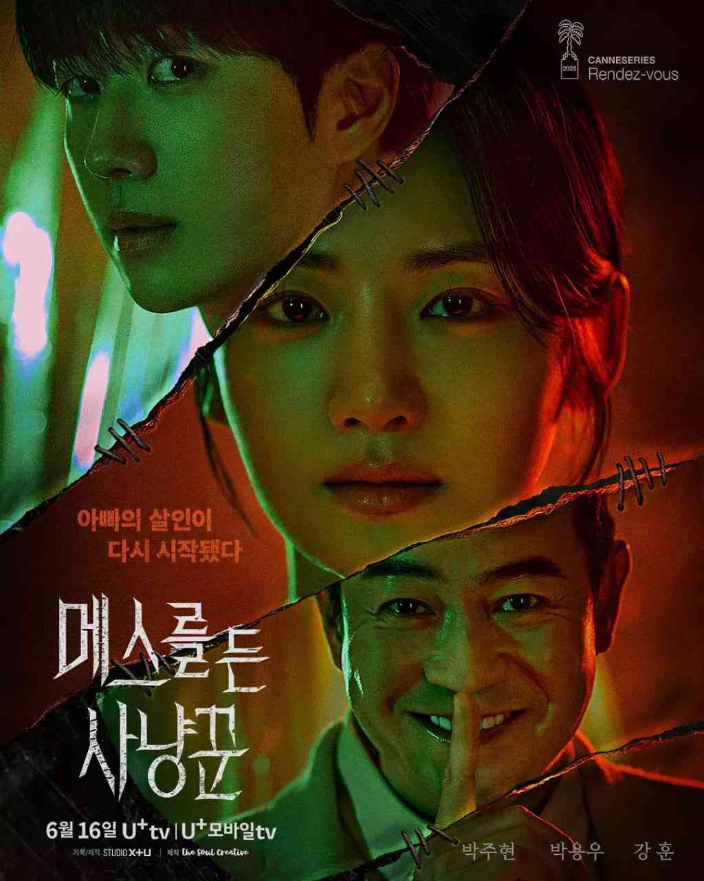 《拿着手术刀的猎人》免费在线播放｜惊悚,犯罪·韩国