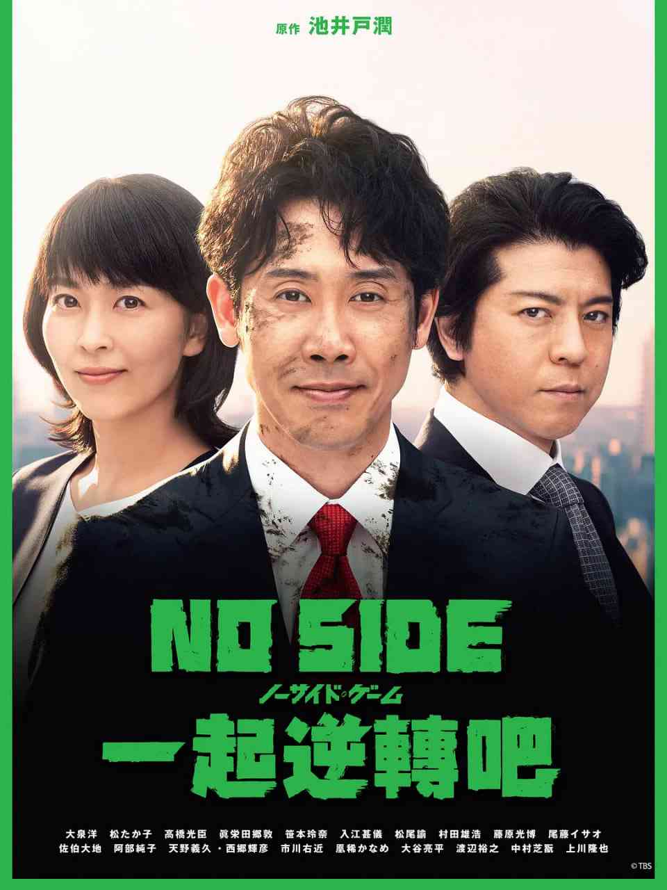 《比赛完毕》免费在线播放｜剧情·日本