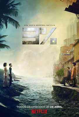 《3% 第二季》免费在线播放｜剧情,动作,科幻,惊悚·美国,巴西