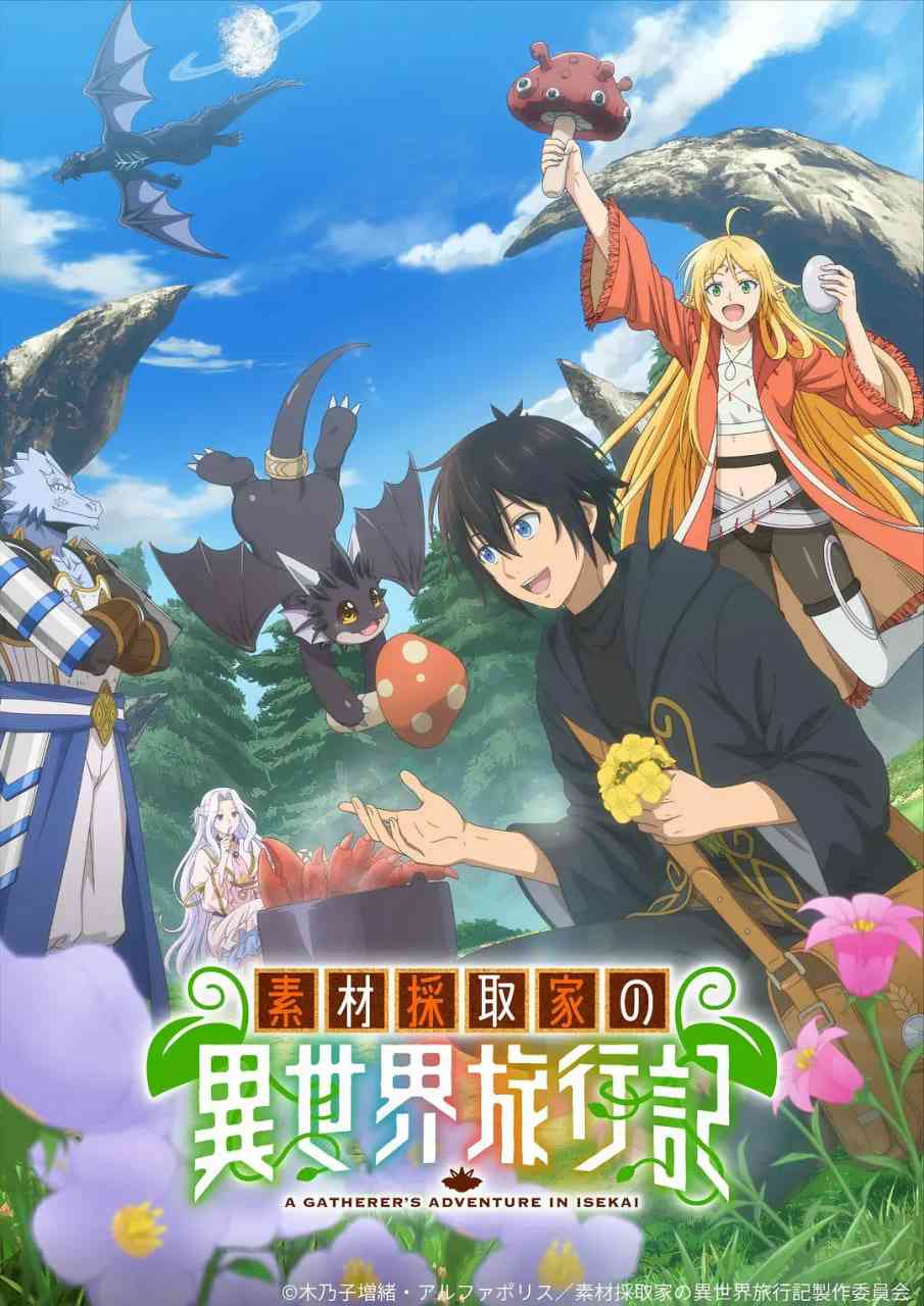 《素材采集家的异世界旅行记》免费高清无广告在线播放|动画·日本·2025