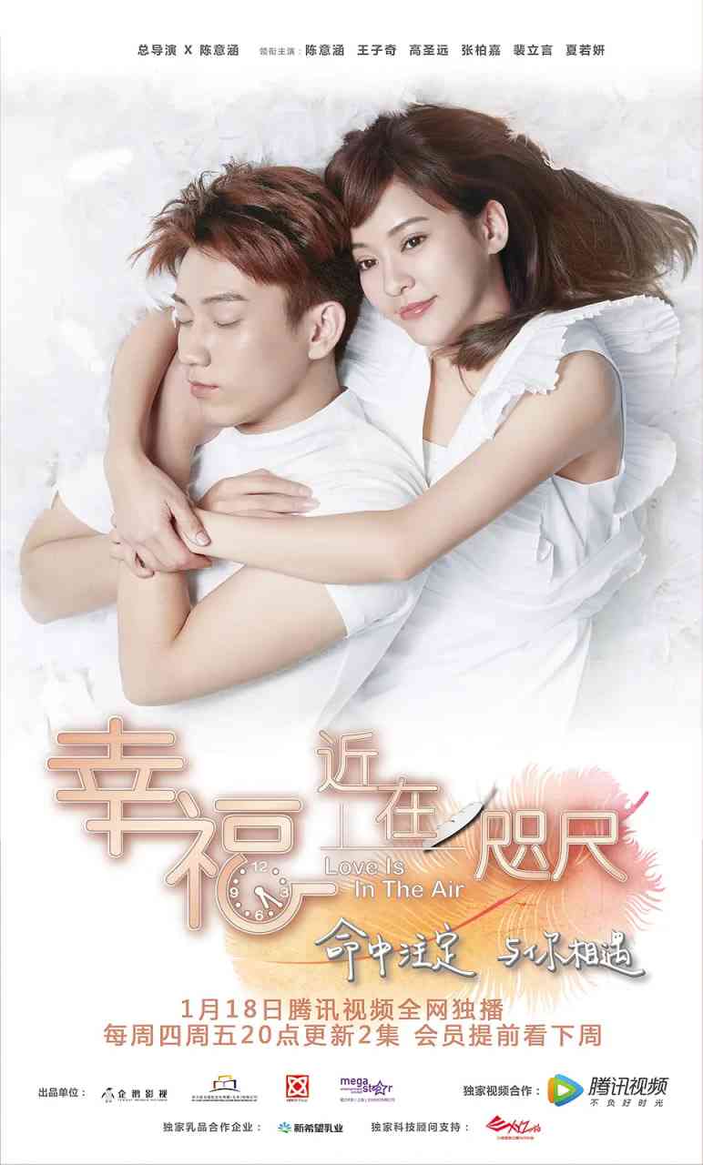 《幸福，近在咫尺》免费高清无广告在线播放|爱情,奇幻·中国大陆·2018