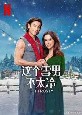 《这个雪男不太冷》免费高清无广告在线播放|喜剧,爱情,奇幻,喜剧片·美国,加拿大·2024