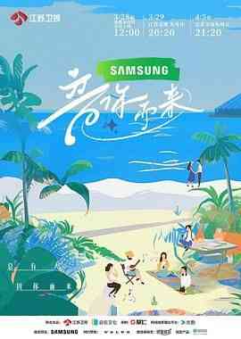 《音你而来》免费高清无广告在线播放|音乐,真人秀,大陆综艺,综艺·中国大陆·2024