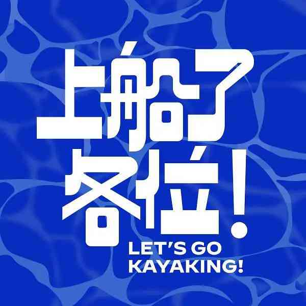 《上船了各位》免费高清无广告在线播放|真人秀·中国台湾·2024