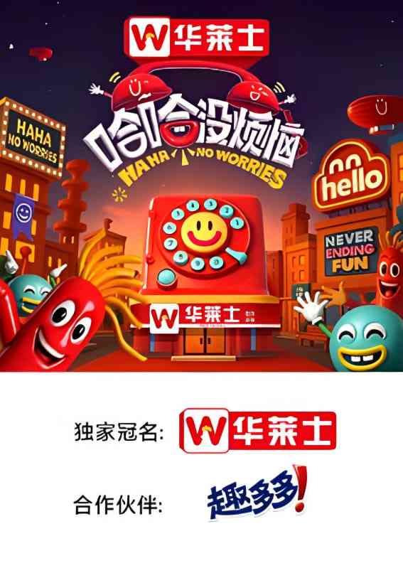 《哈哈没烦恼》免费高清无广告在线播放|真人秀·中国大陆·2025