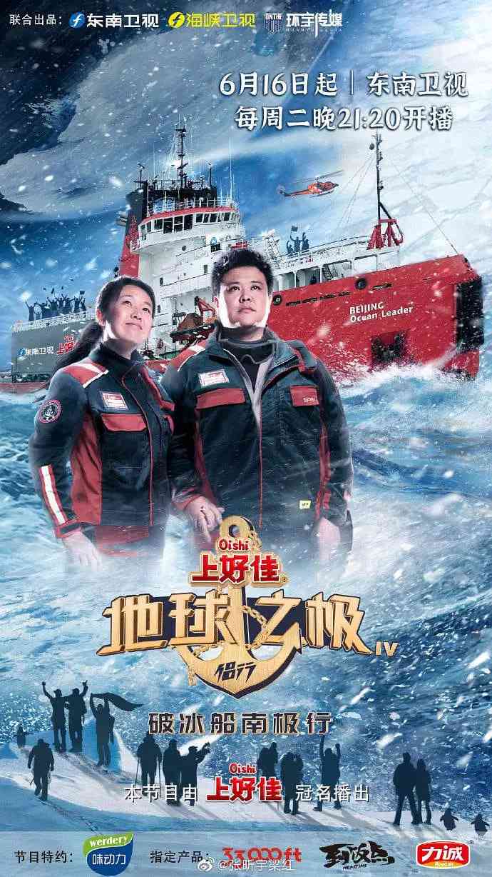 《地球之极·侣行 第四季》免费高清无广告在线播放|真人秀·中国大陆·2020