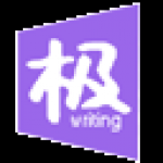 《极写作》免费下载|学习工具·1.0