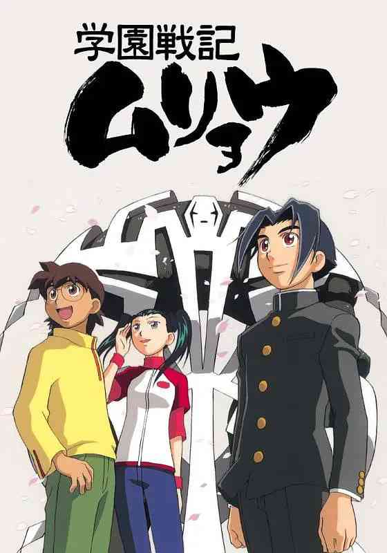 《学园战记无量》免费高清无广告在线播放|动画·日本·2001