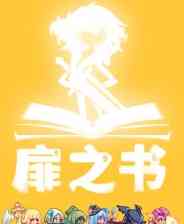 《扉之书》demo》免费下载|角色扮演·点击游戏·挂机游戏·休闲