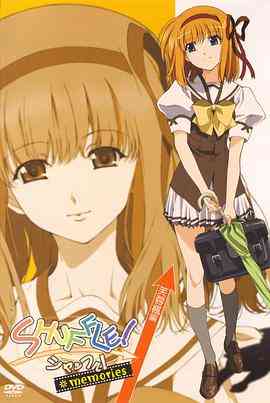 《Shuffle! Memories》免费高清无广告在线播放|日本动漫·日本·2007