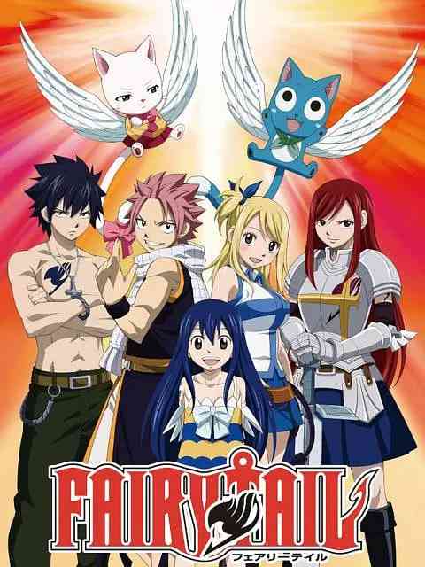 《妖精的尾巴》免费高清无广告在线播放|动画,奇幻,冒险·日本·2009