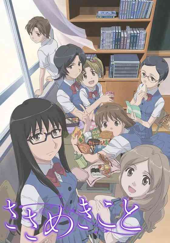 《轻声密语》免费高清无广告在线播放|喜剧 , 爱情 , 动画·日本·2009