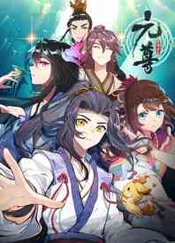 《元尊 第四季》免费高清无广告在线播放|青春,奇幻类,中国动漫·内地·2023