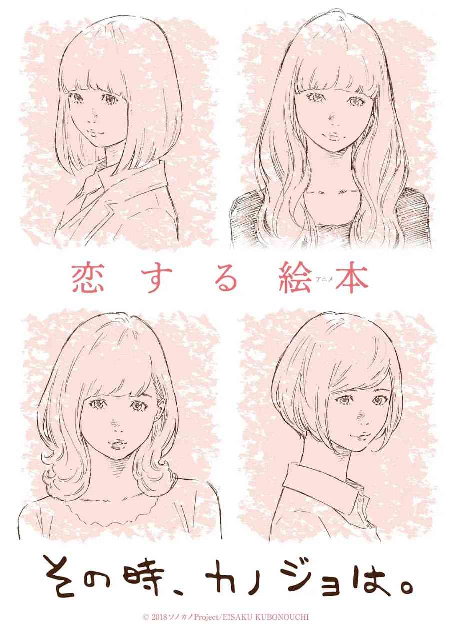 《彼时彼女》免费高清无广告在线播放|动画·日本·2018