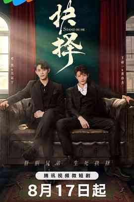 《抉择》免费高清无广告在线播放|剧情·中国大陆·1997