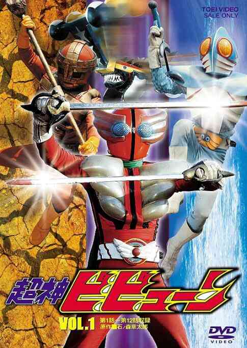 《超神三战士》免费高清无广告在线播放|日本动漫·日本·1976