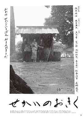 《世界的阿菊》免费高清无广告在线播放|剧情·日本·2023