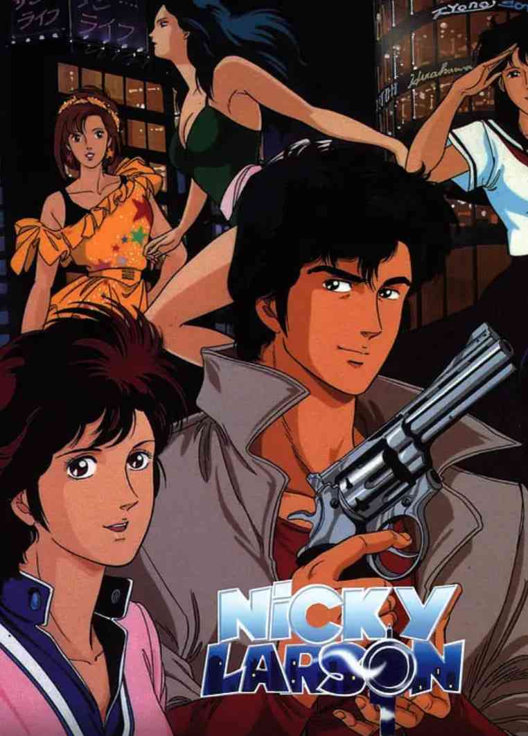 《城市猎人》免费高清无广告在线播放|喜剧,动作,动画,悬疑·日本·1987