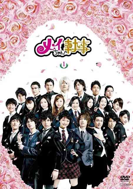 《我的帅管家》免费高清无广告在线播放|剧情,喜剧·日本·2009