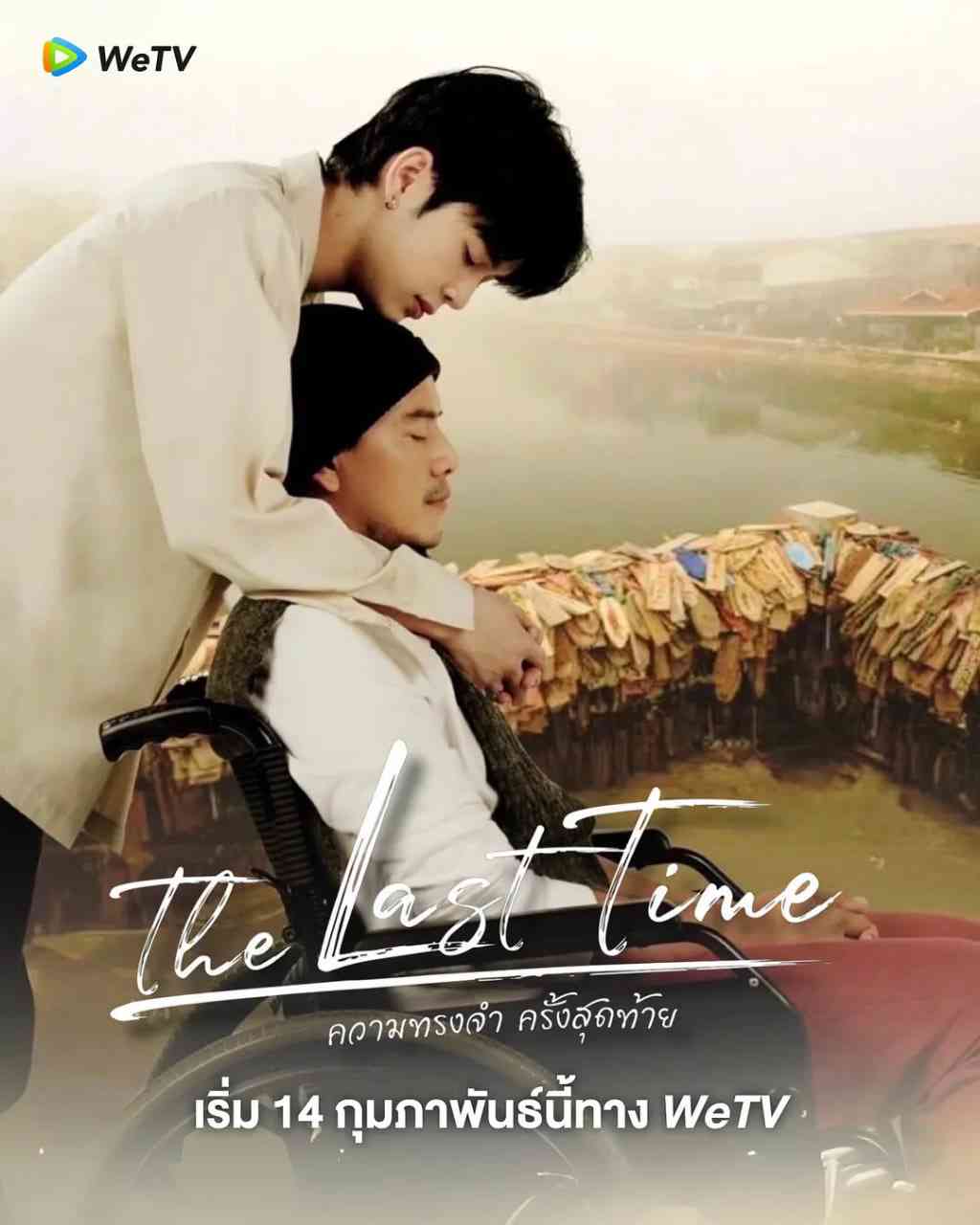 《最后的时光》免费高清无广告在线播放|剧情,同性·泰国·2025