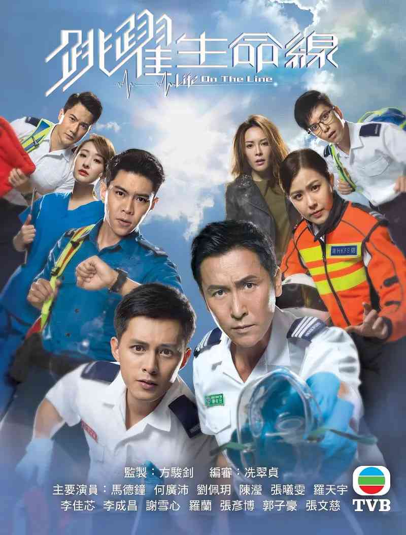 《跳跃生命线》免费高清无广告在线播放|剧情,爱情·中国香港·2018