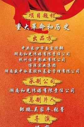 《天下同心》免费高清无广告在线播放|剧情,内地剧,国产·中国大陆·2024