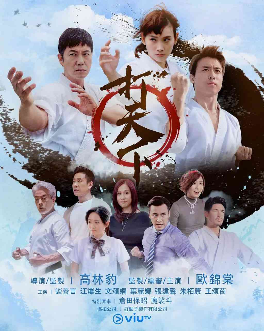 《打天下1》免费高清无广告在线播放|剧情 , 动作·中国香港·2020