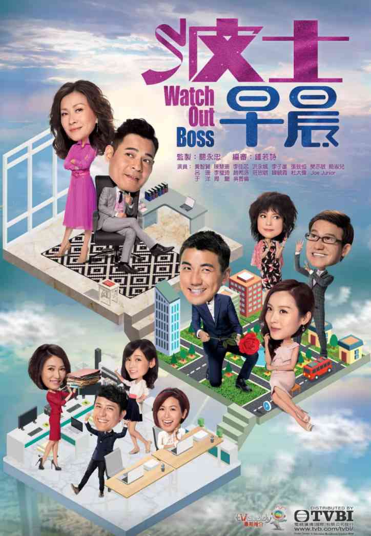 《波士早晨》免费高清无广告在线播放|喜剧 , 爱情·中国香港·2018