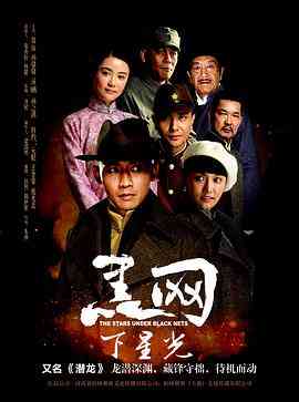 《潜龙》免费高清无广告在线播放|剧情,战争·中国大陆·2018