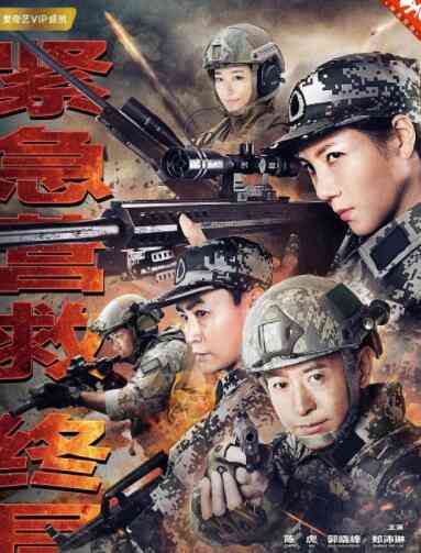 《特种兵王3战天娇》免费高清无广告在线播放|动作·中国大陆·2020