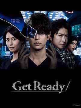 《Get Ready!》免费高清无广告在线播放|日剧·日本·2023