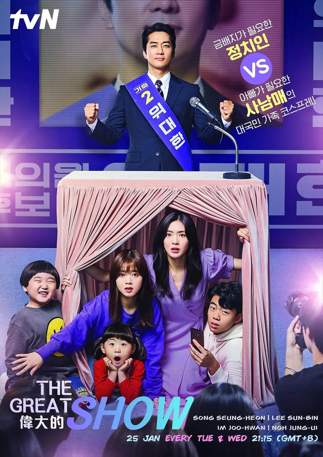 《伟大的 2019》免费高清无广告在线播放|剧情·韩国·2019