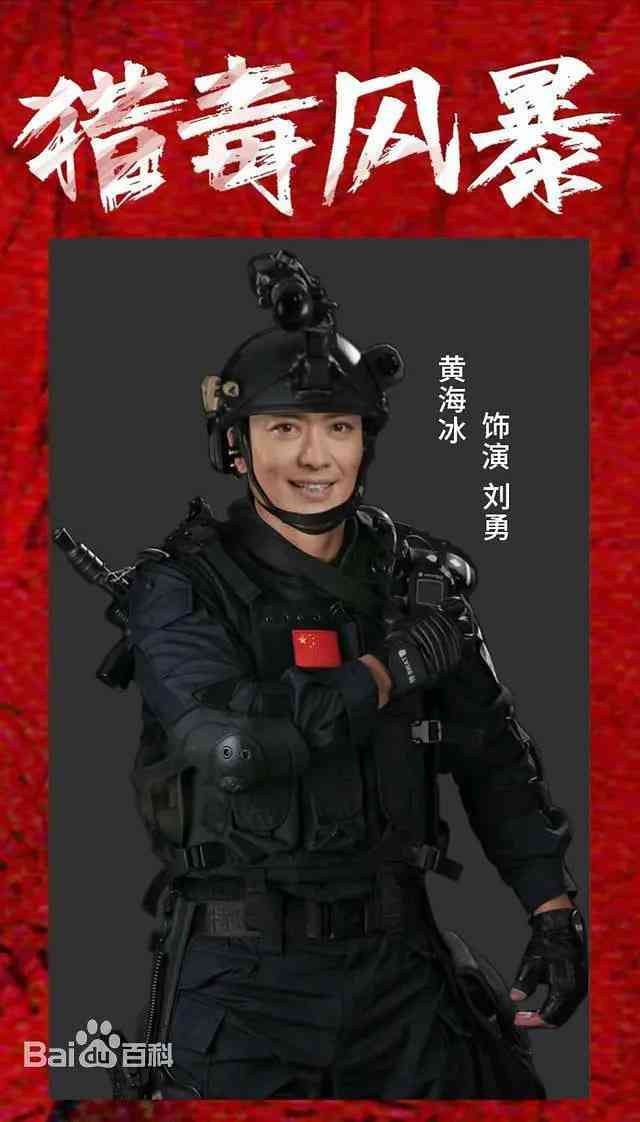 《猎毒风暴》免费高清无广告在线播放|剧情,动作,犯罪·中国大陆·2025