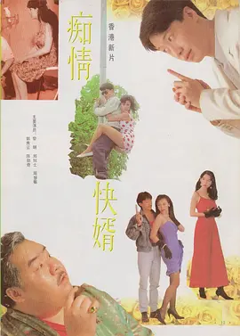 《清官难审》免费高清无广告在线播放|剧情·香港·1994