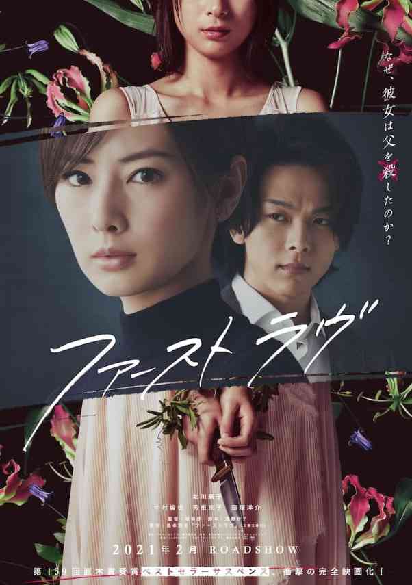 《法苏托拉乌》免费高清无广告在线播放|神秘·日本·2021