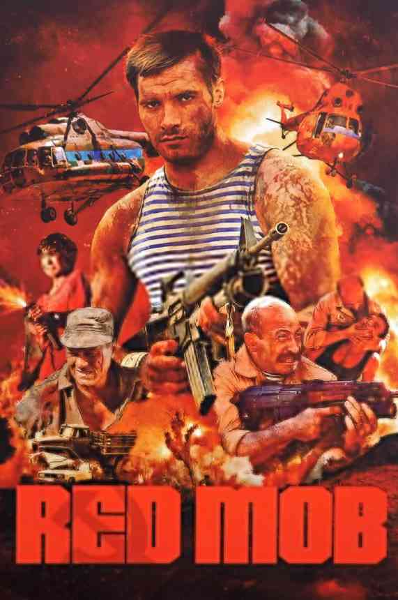 《红星战将》免费高清无广告在线播放|动作·俄罗斯·1992