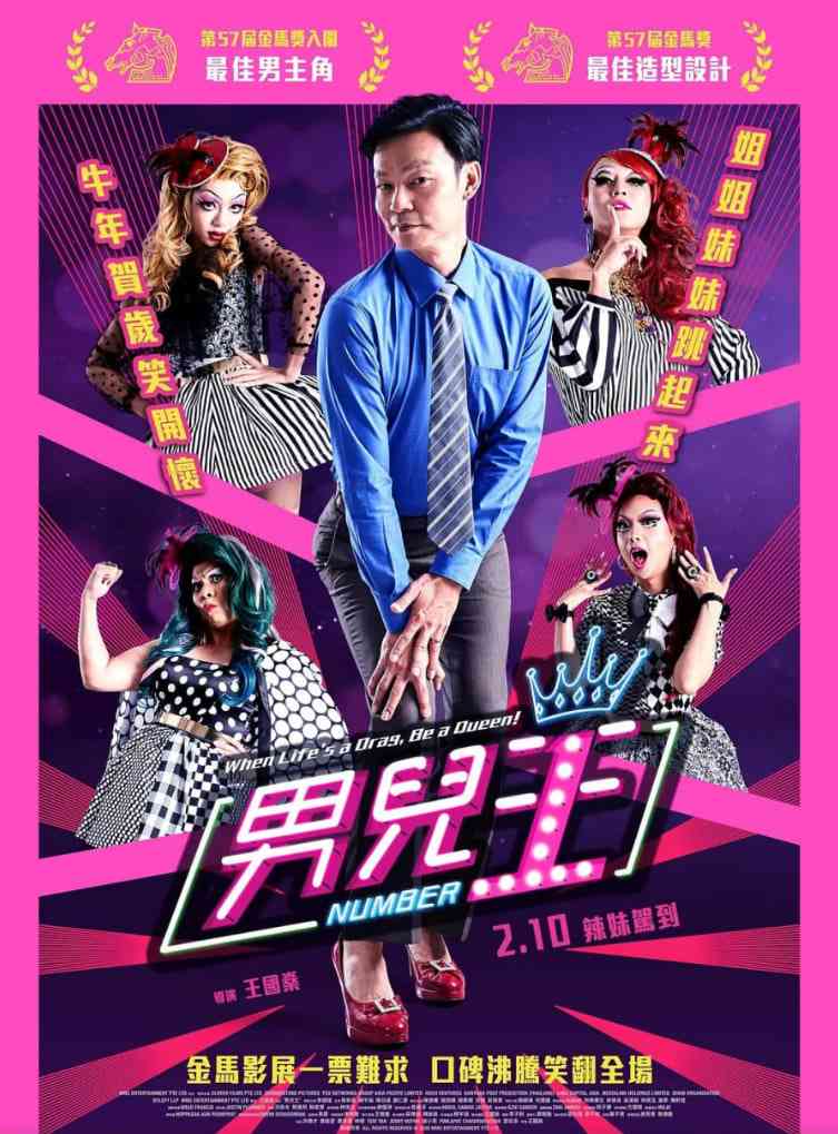 《男儿王》免费高清无广告在线播放|剧情,喜剧·新加坡,马来西亚·2020