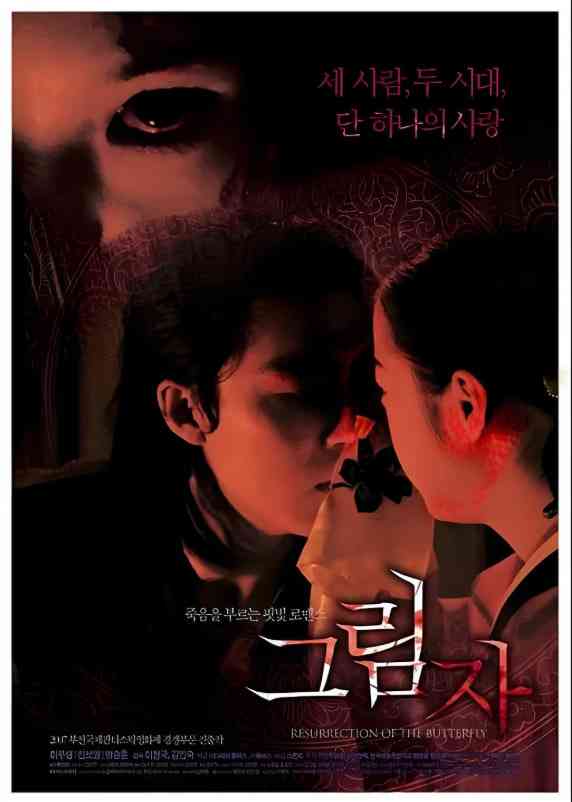 《影子 2007》免费高清无广告在线播放|爱情,恐怖·韩国·2007