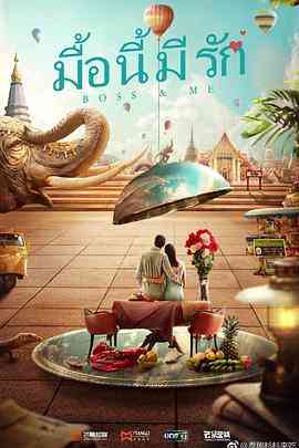 《杉杉来吃》免费高清无广告在线播放|马泰,泰剧·泰国·2021