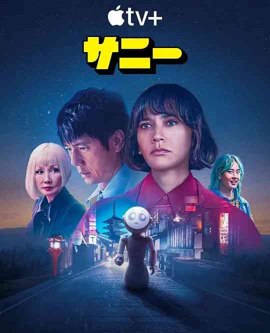 《桑尼》免费高清无广告在线播放|剧情,喜剧·美国·2024