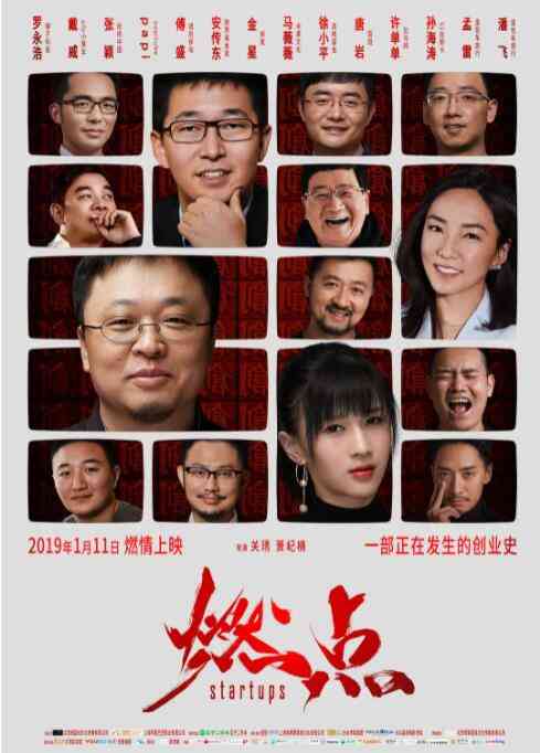 《燃点》免费高清无广告在线播放|纪录·中国大陆·2019