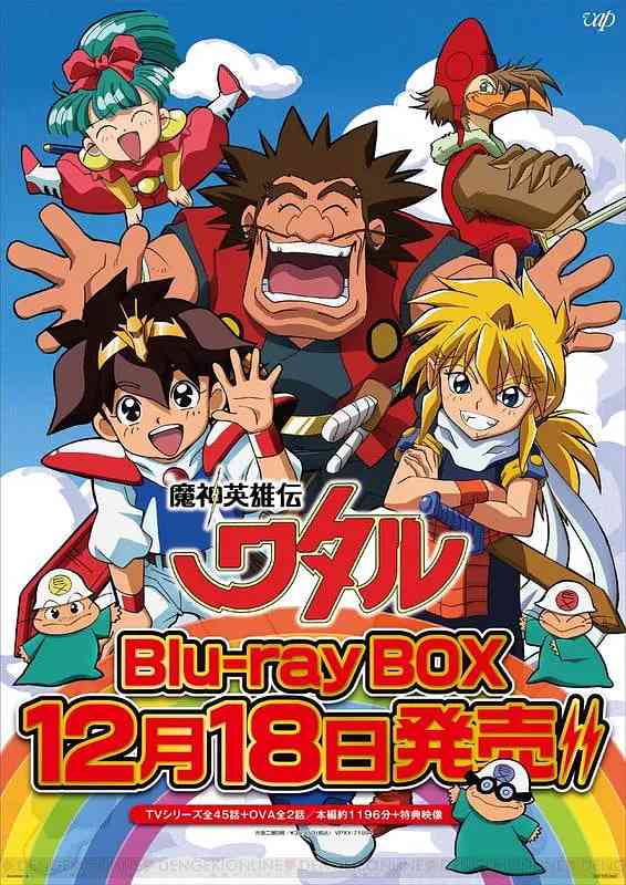 《魔神英雄传》全集免费高清动漫无广告在线播放|喜剧,动画,奇幻,冒险·日本·1988