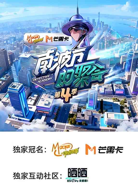 《南波万的聚会 第四季》全集免费高清综艺无广告在线播放|真人秀·中国大陆·2025