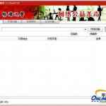 《畅游巡警公益杀毒版》软件免费下载|安全防护·1.0